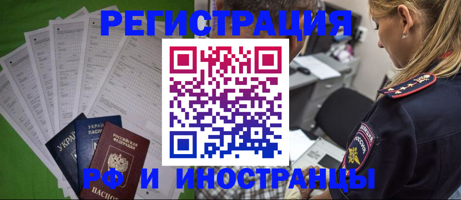 временная регистрация поиск в Боровске